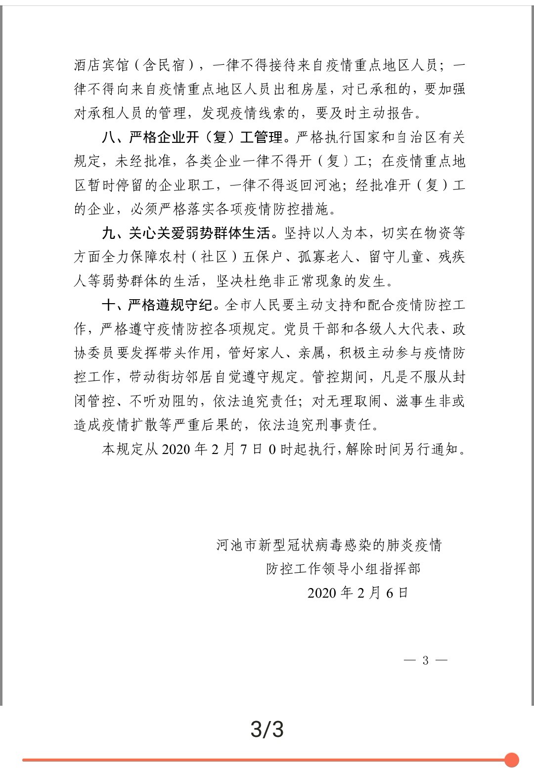 QQ图片20200207091030.jpg