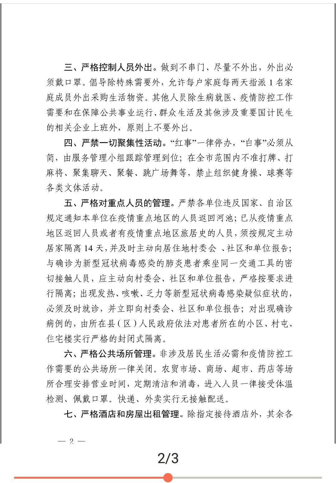 QQ图片20200207091017.jpg