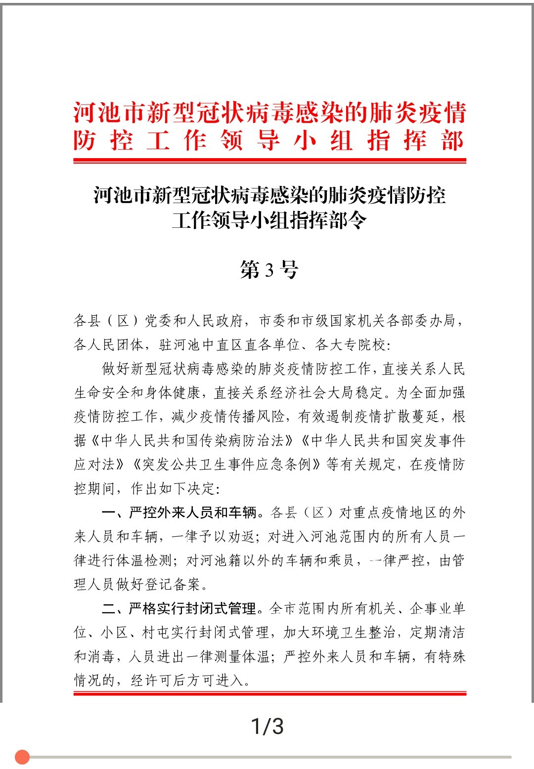 QQ图片20200207091024.jpg