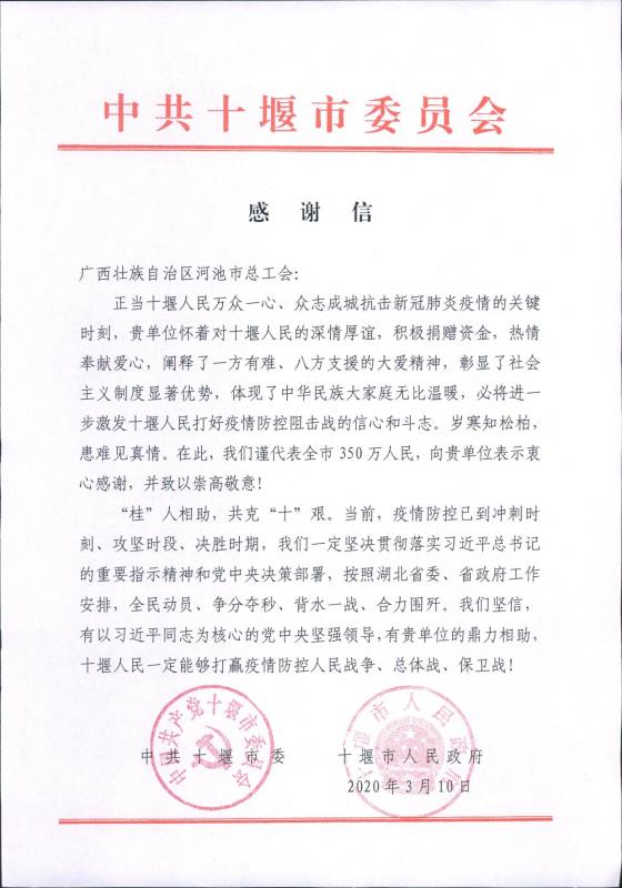 微信图片_20200312104124.jpg