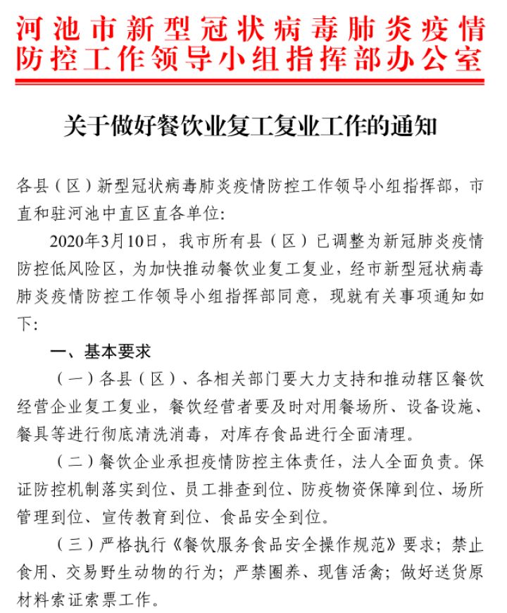 微信图片_20200317093948.jpg