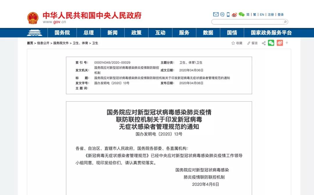 微信图片_20200409165628.jpg