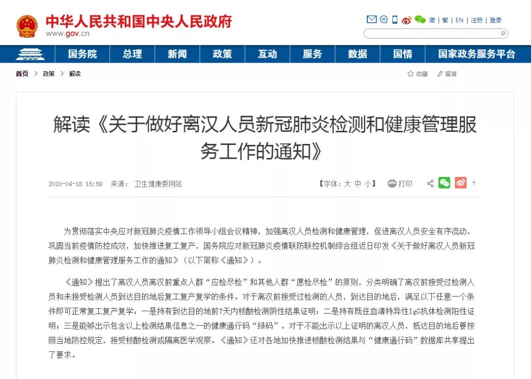 微信图片_20200420104041.jpg